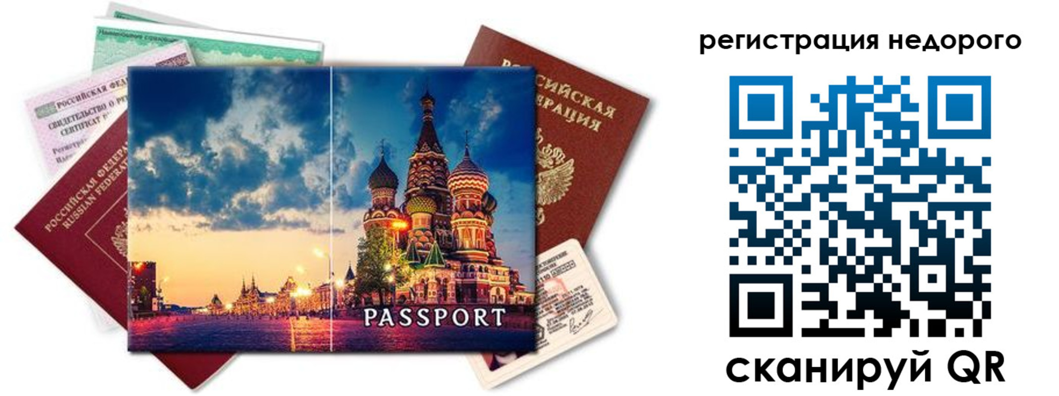прописка гарантия в Кунгуре